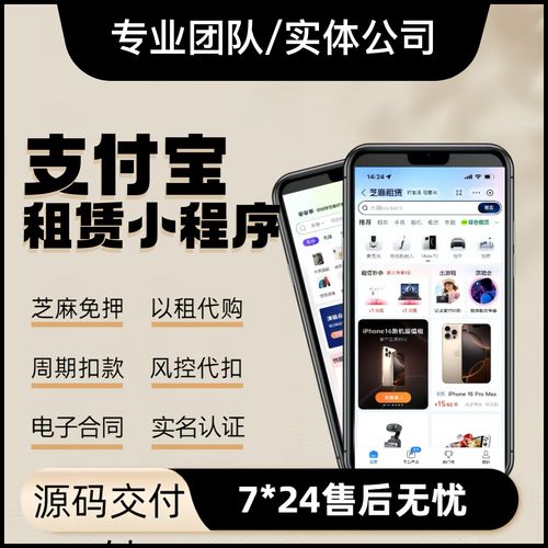 支付宝怎么租房