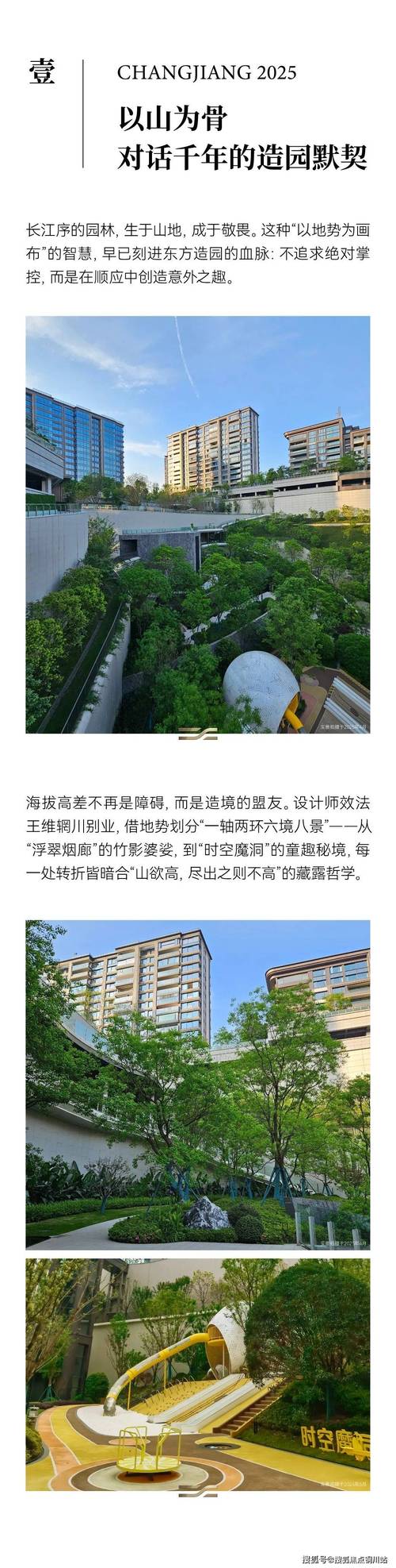 鲁能重庆楼盘
