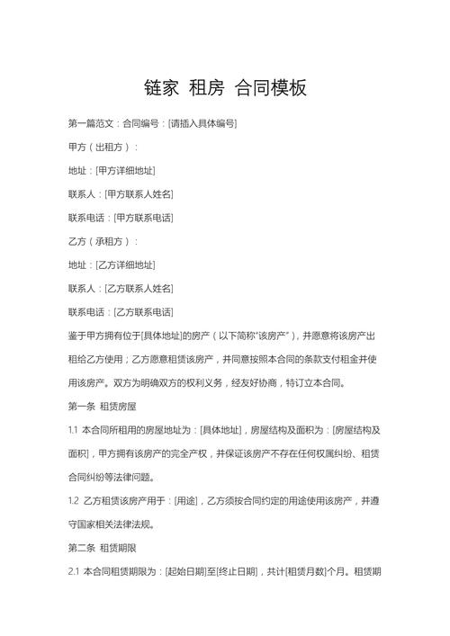 链家 租房怎么样