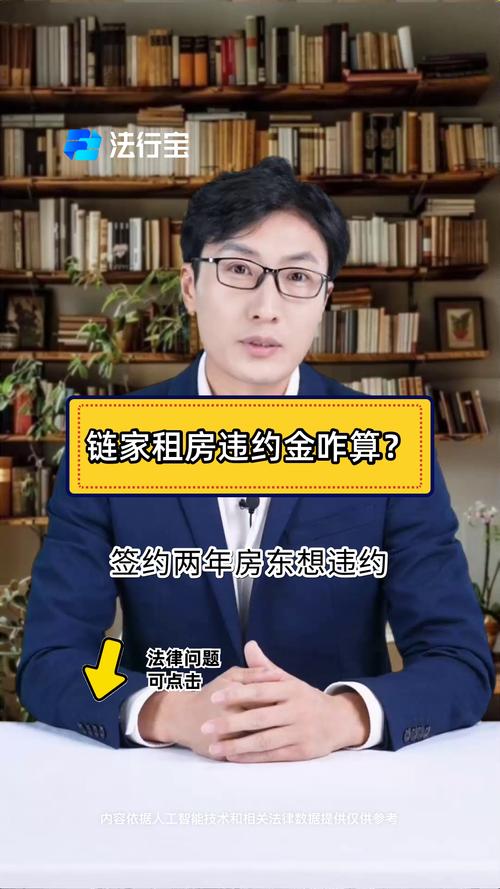 链家 租房怎么样