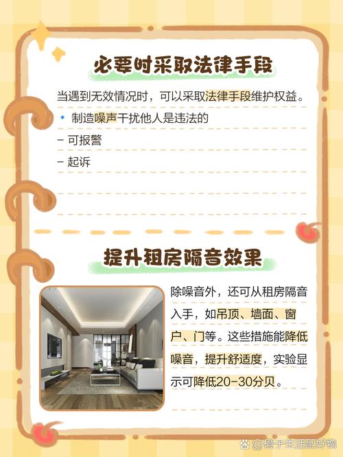 租房很吵怎么办