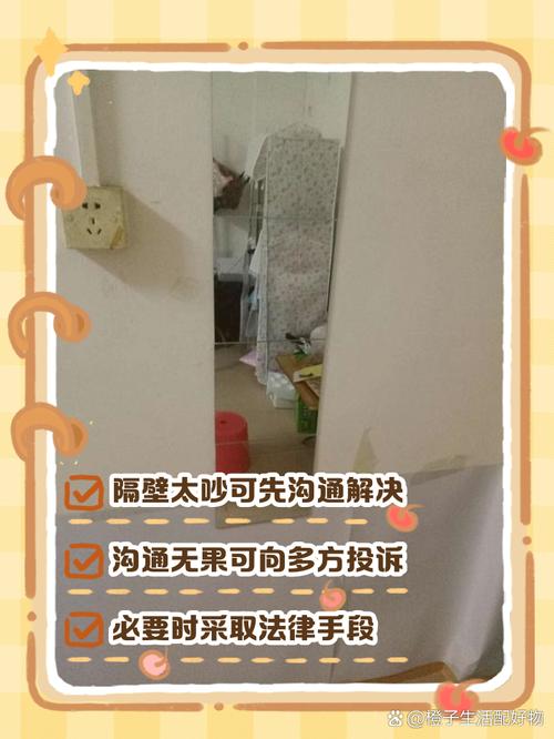 租房很吵怎么办