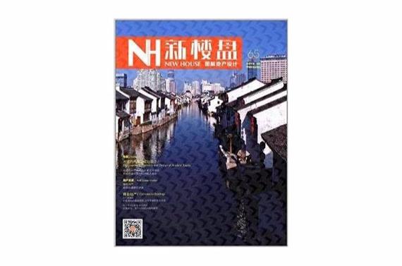 古镇新楼盘