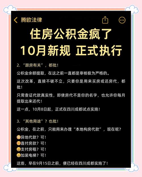 用公积金怎么租房