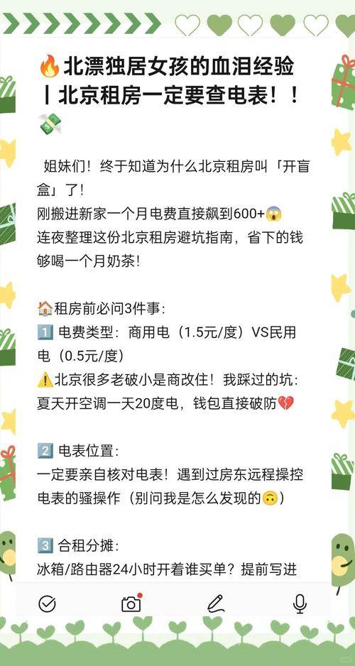 租房子的电费怎么算的