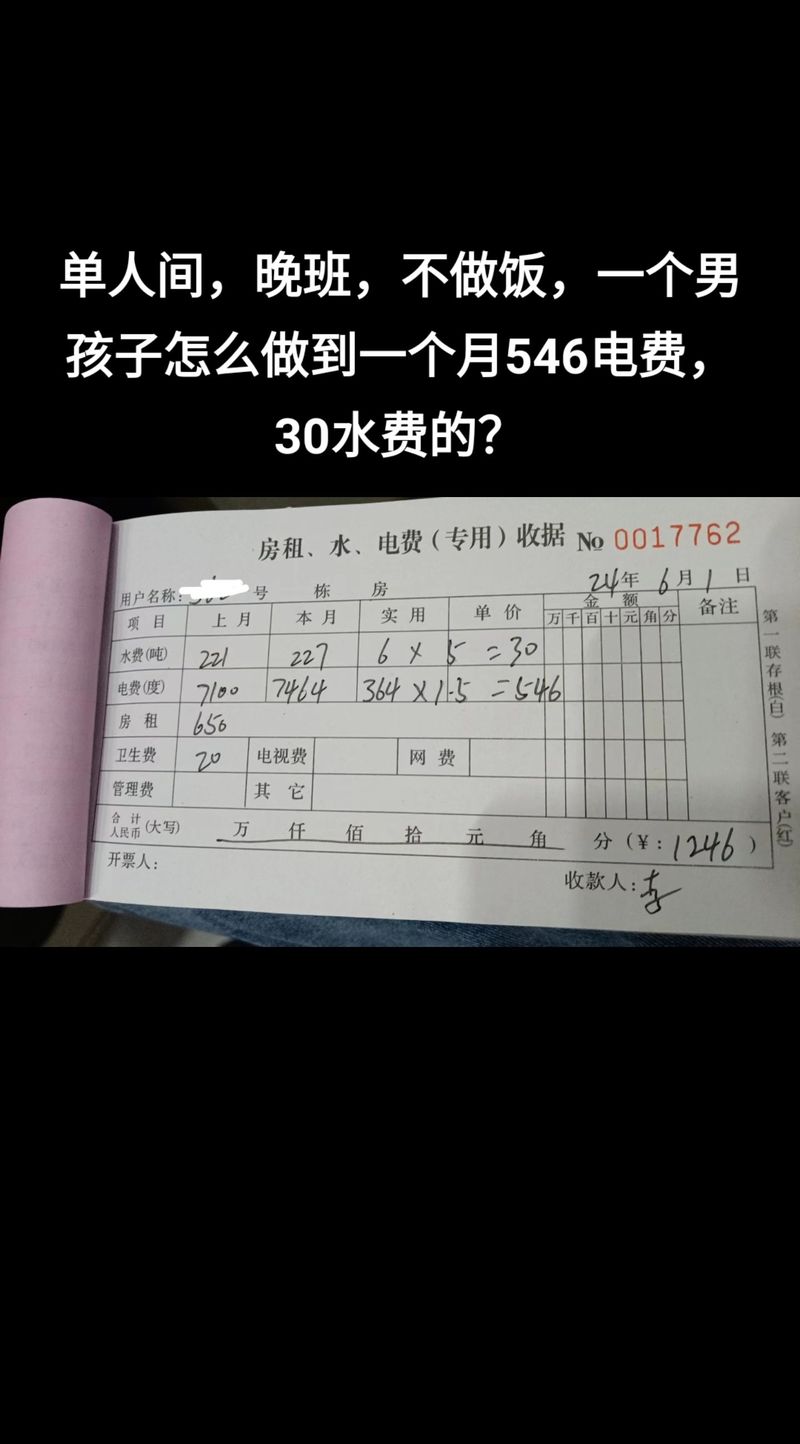 租房子的电费怎么算的