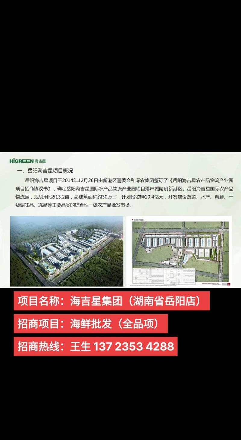 海吉星房价