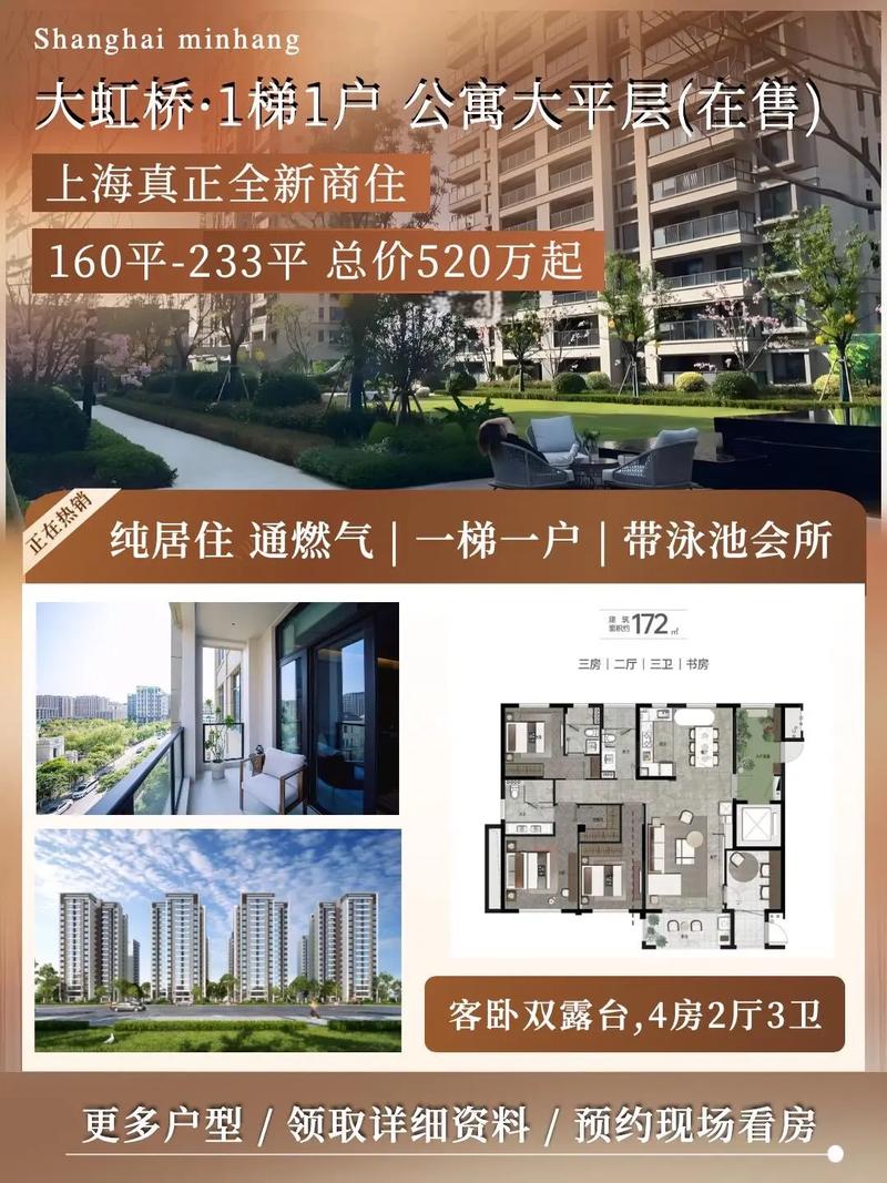 江阴虹桥房价