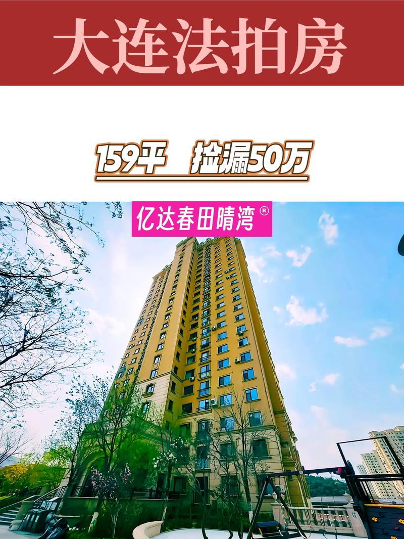 辽滨房价