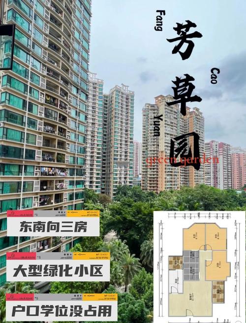 芳草湖房价