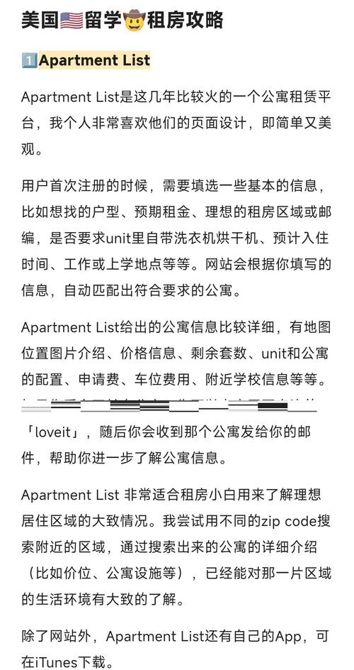 怎么在美国租房