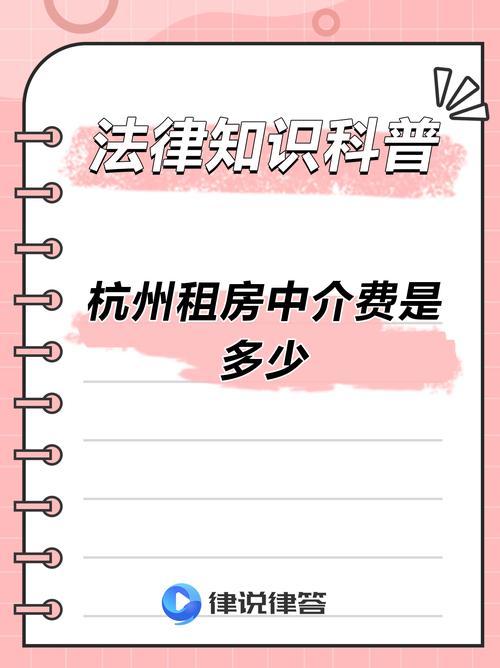 租房中介费是怎么算的