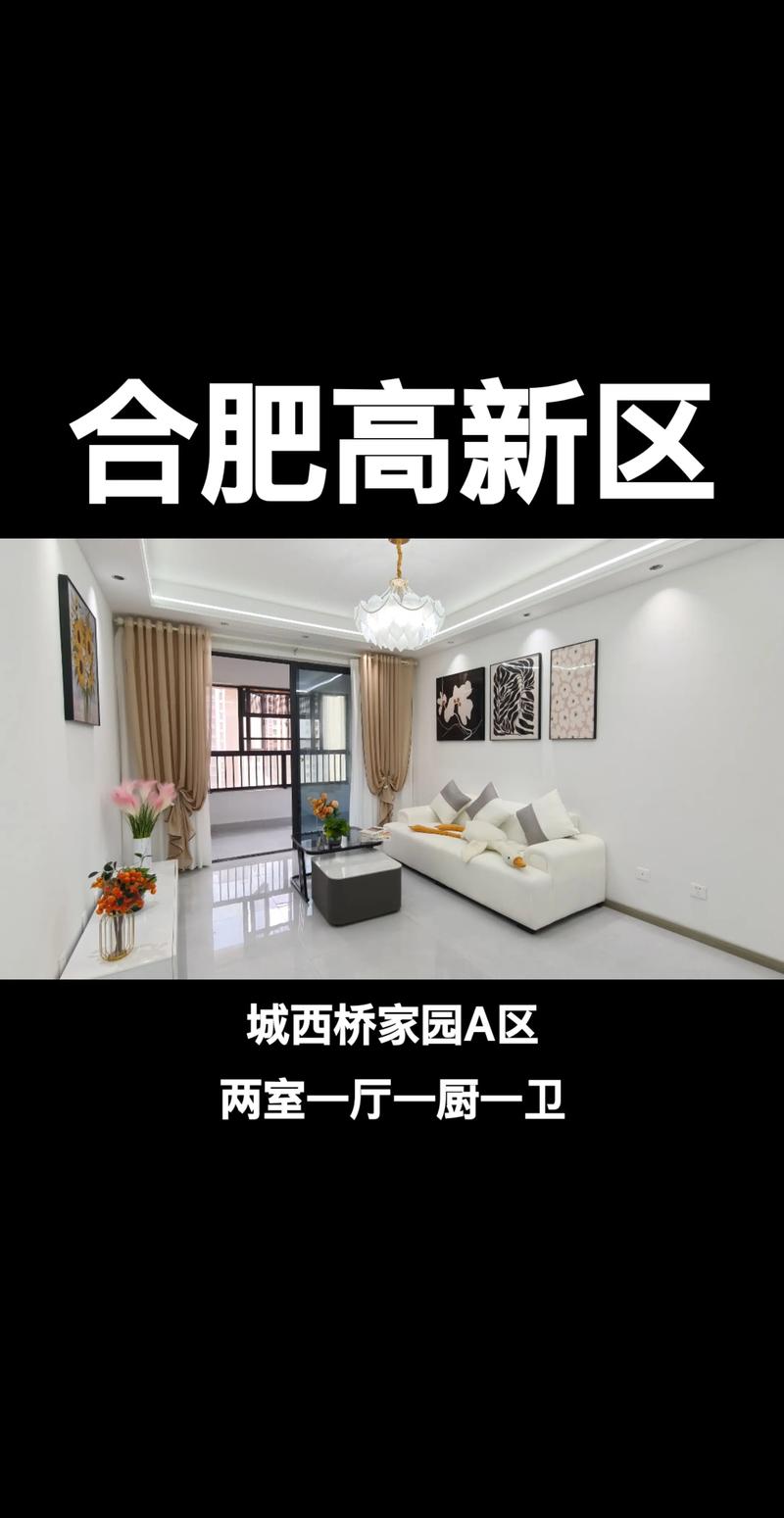 在合肥怎么租房