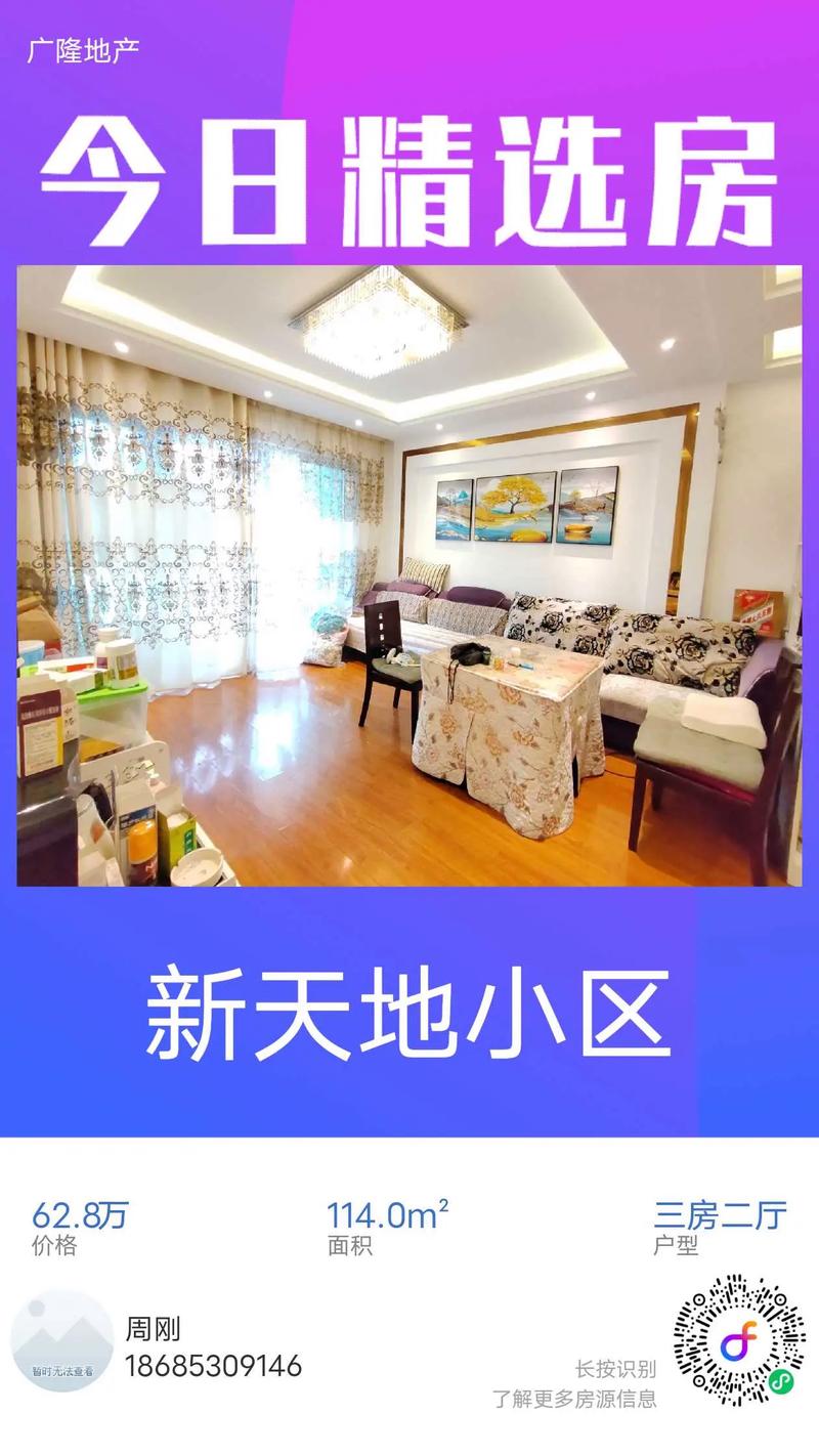 安顺新房价