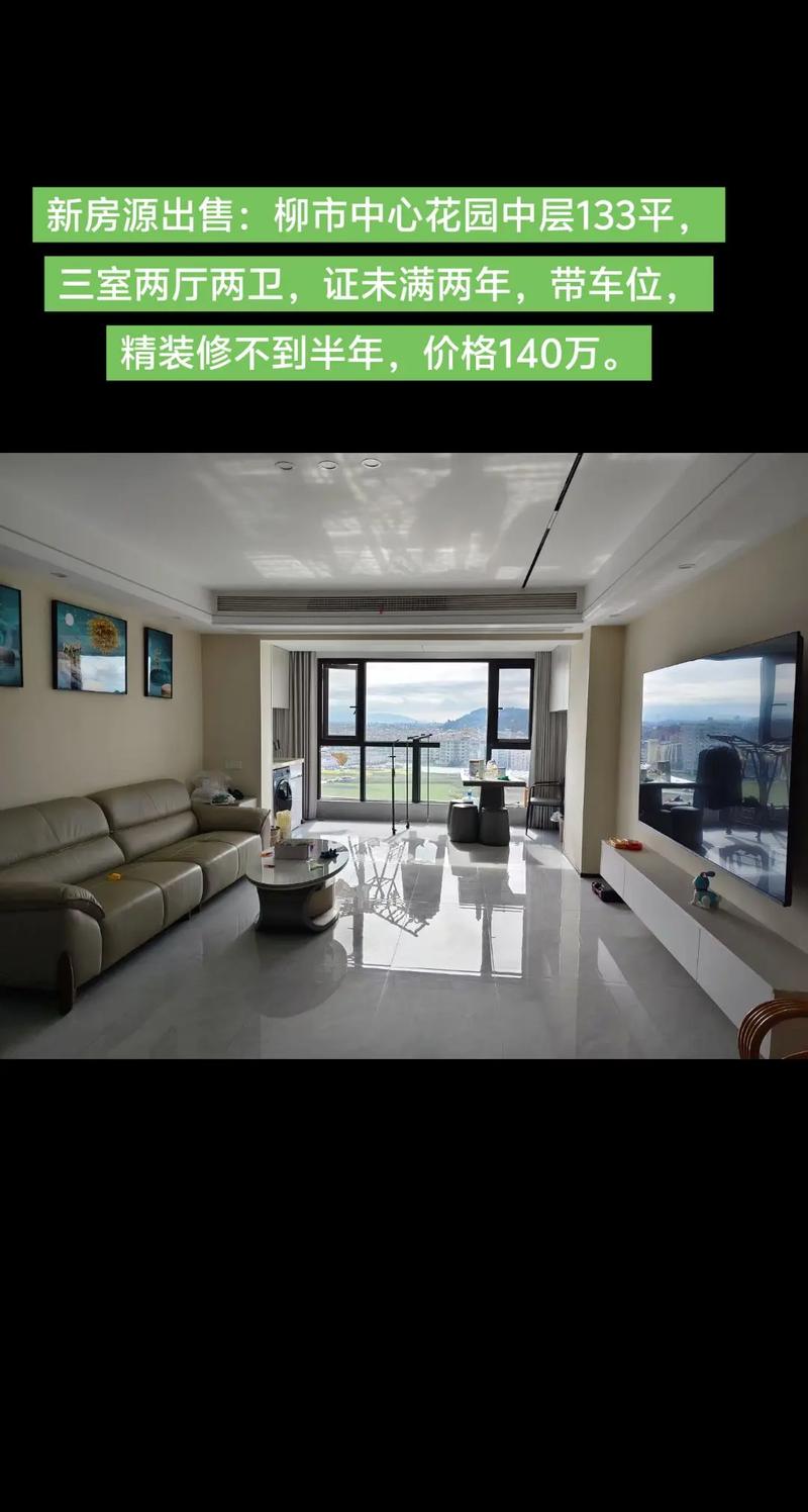 柳市中心花园房屋出售