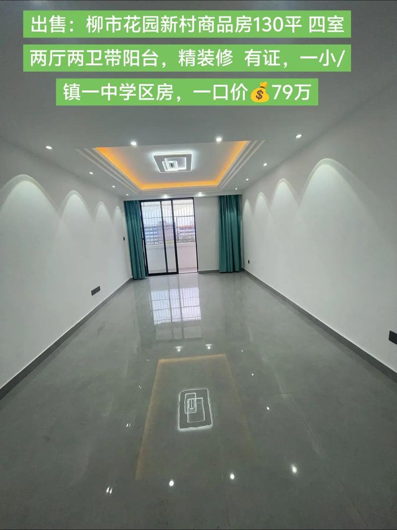 柳市中心花园房屋出售