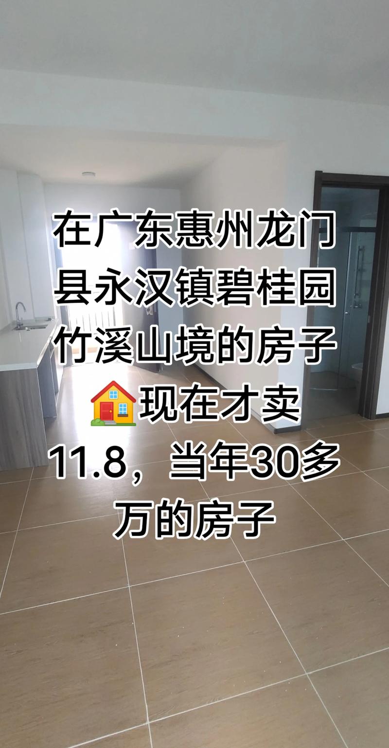 湖北竹溪房价