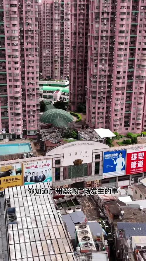 荔湾广场楼盘