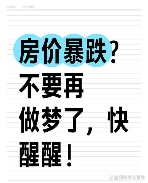 房价坚什么