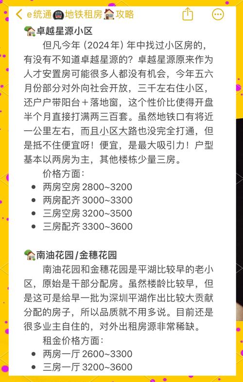 怎么在附近租房