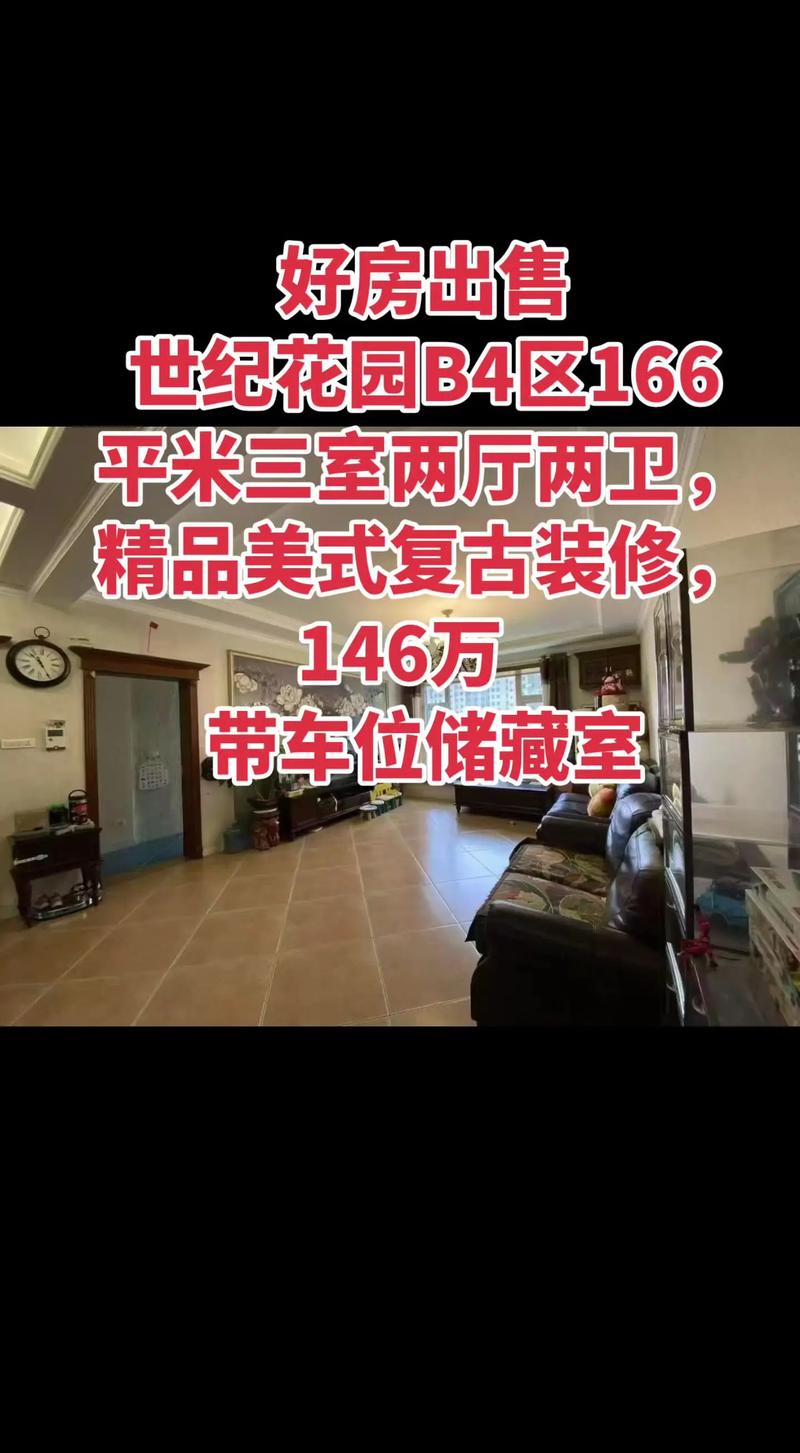 世纪城天鹅湖花园亏本
