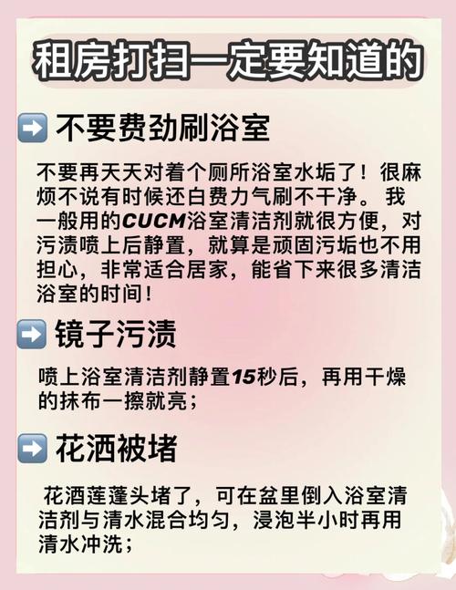 怎么给租房消毒
