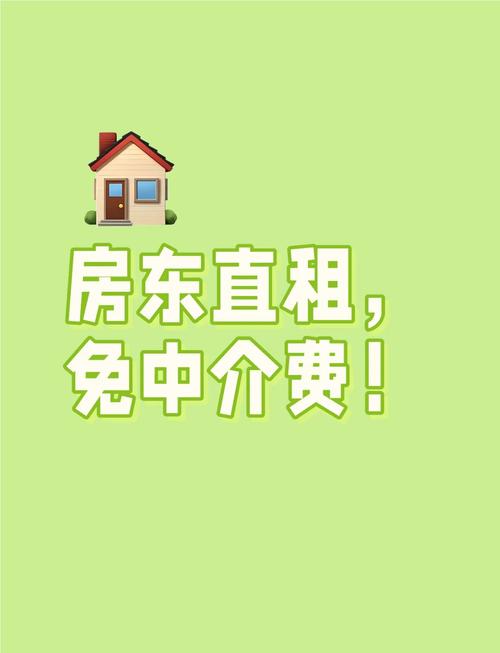 租房中介怎么找