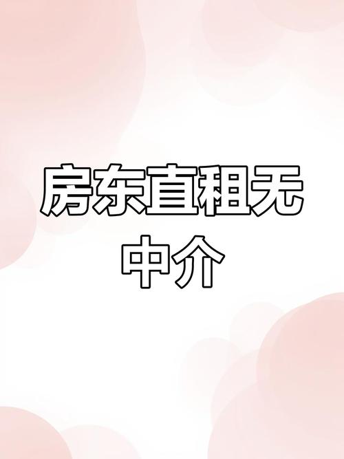 租房中介怎么找