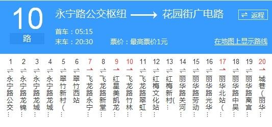 常州花园汽车站到高淳
