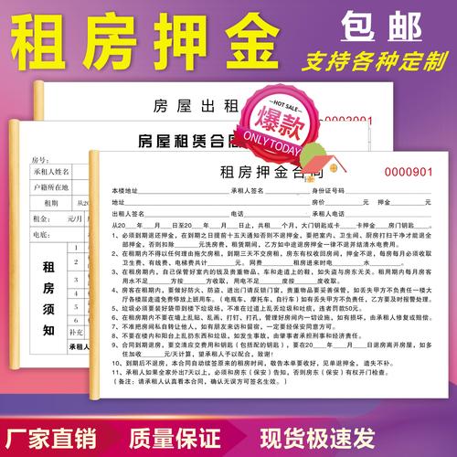 租房怎么找中介