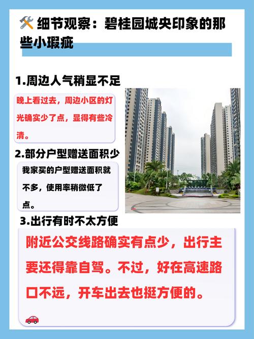 惠州大型楼盘