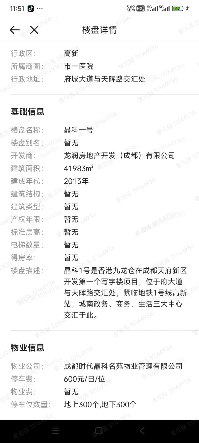 府城大道楼盘