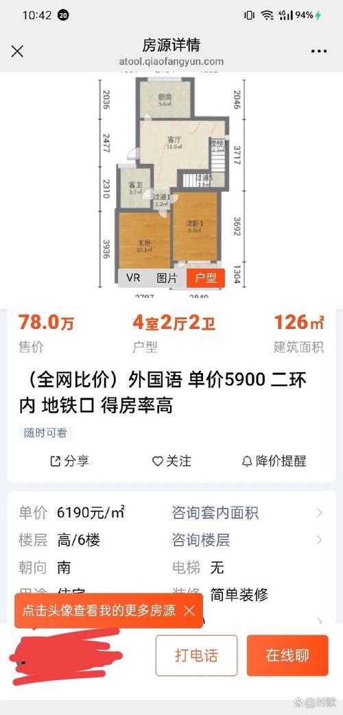 琉璃场房价