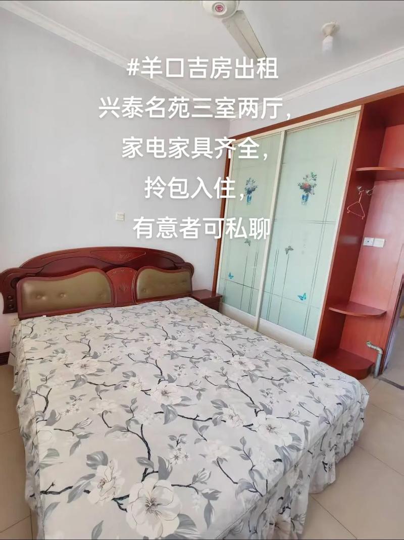羊口房价