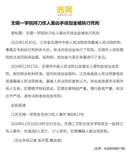 无锡太湖花园二期命案