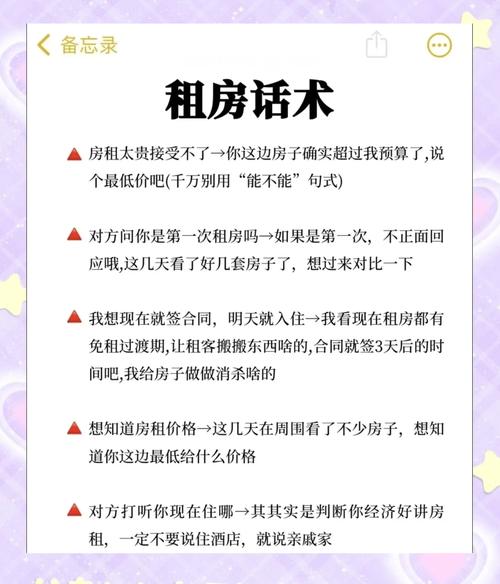 怎么让中介租房子