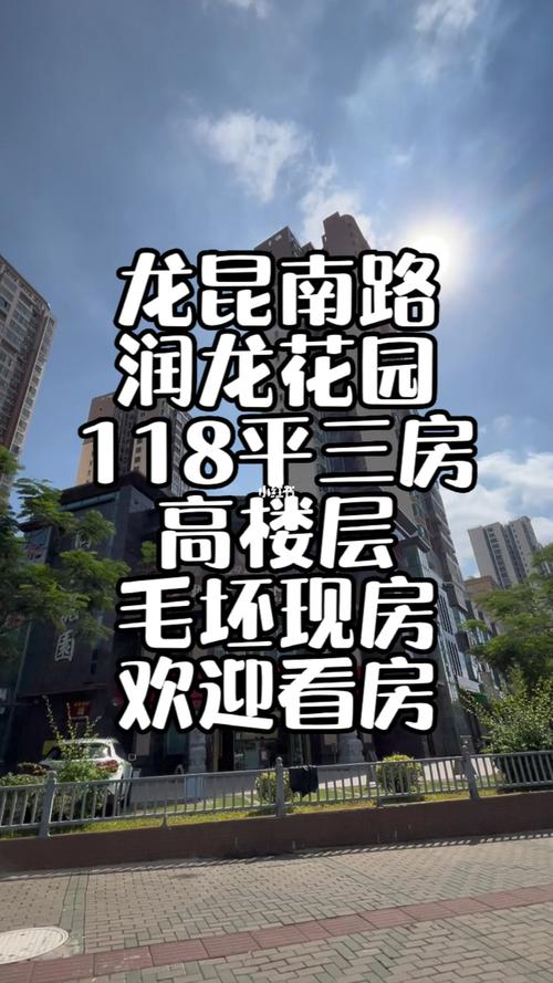 海南润龙花园一期