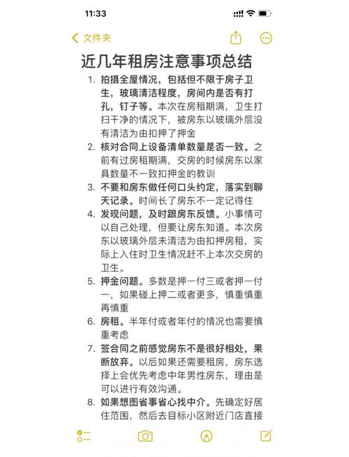 怎么在小区租房
