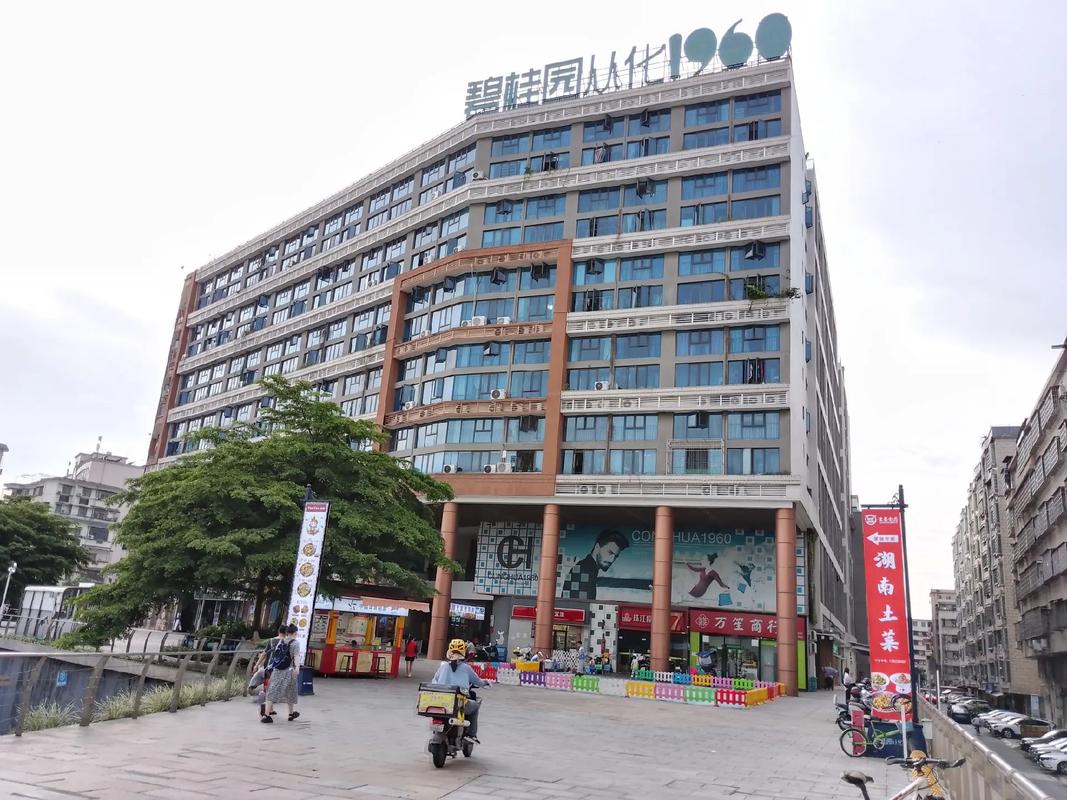 从化楼盘房价