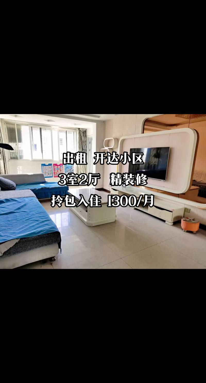 58同城租房怎么租