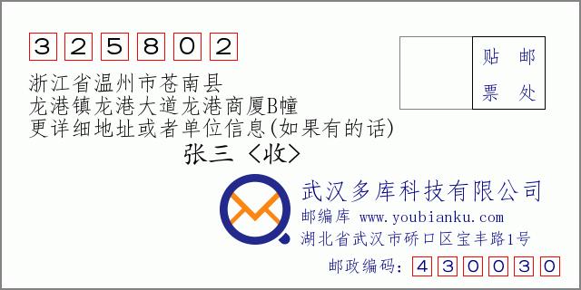 苍南龙港房价