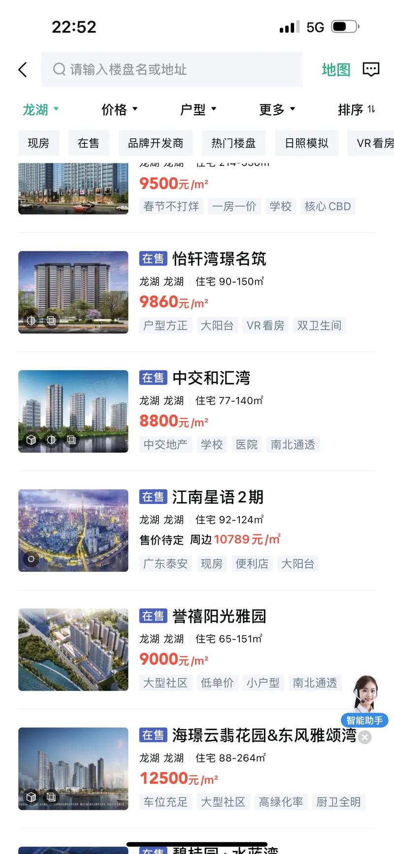 汕头房价网