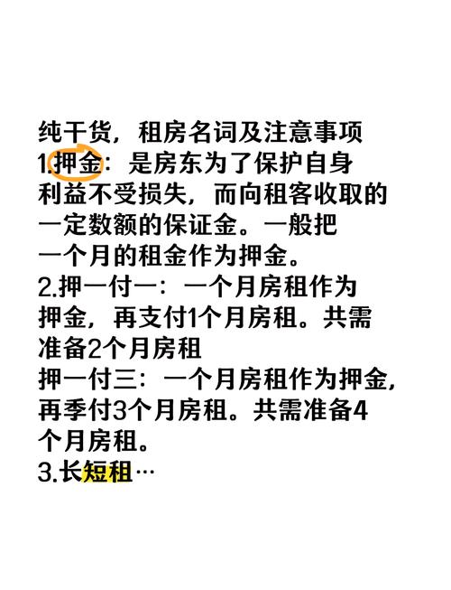 租房的押金怎么办
