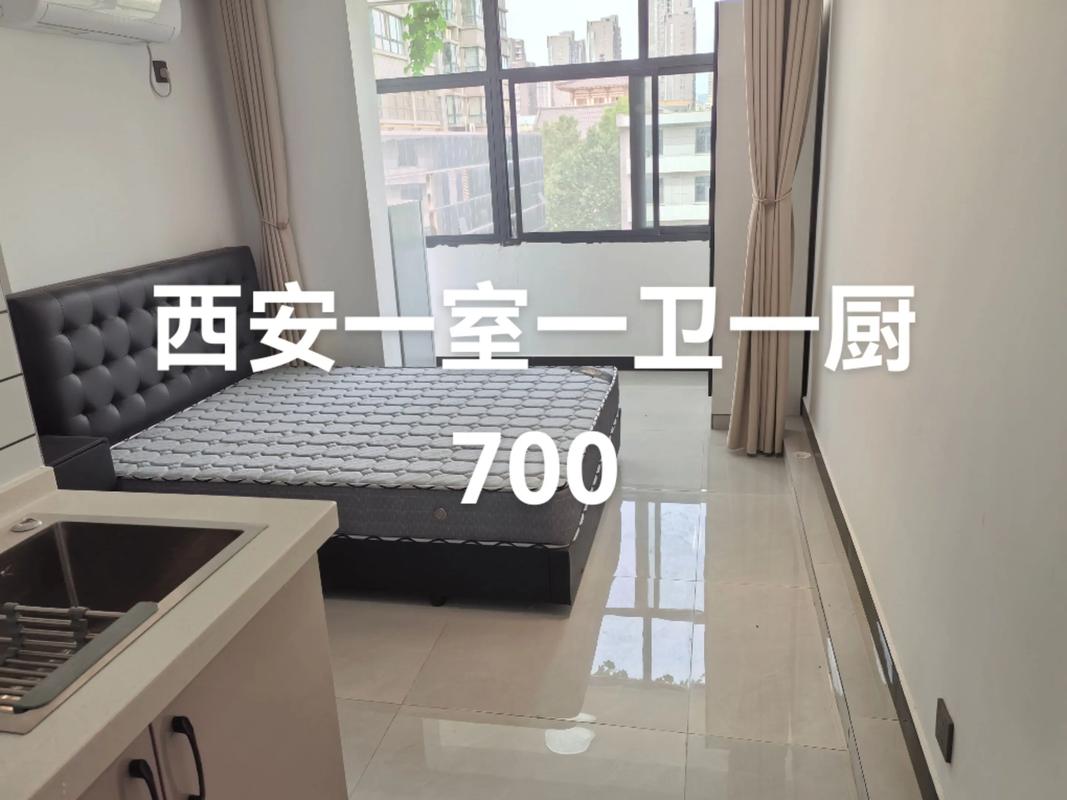 西安怎么租房