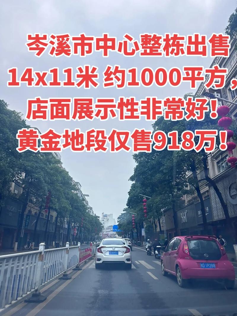 岑溪楼盘信息