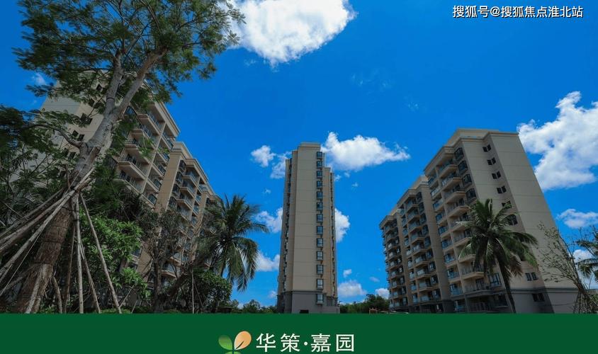 琼海高档楼盘