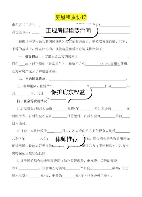 杭州租房合同怎么