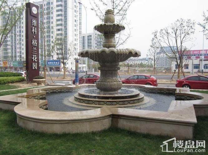 维科格兰花园怎么样