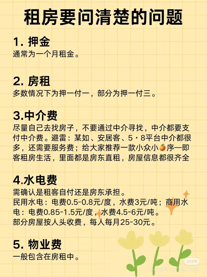 怎么发租房信息