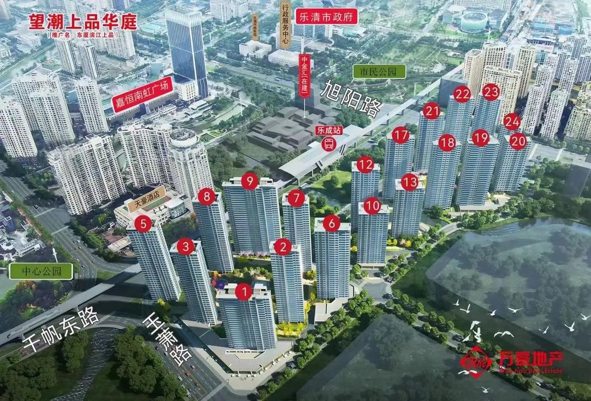 乐清最好楼盘
